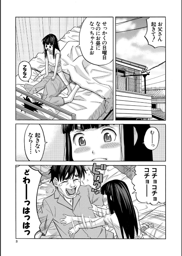 肉便器病棟_3枚目の画像